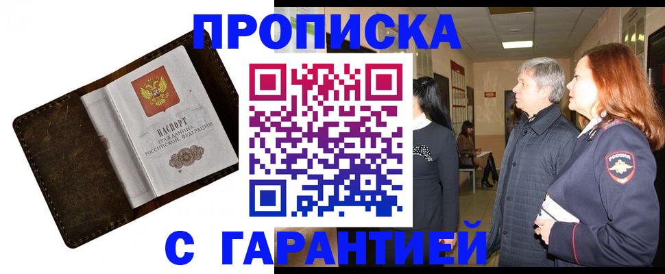 временная регистрация госуслуги в Зернограде