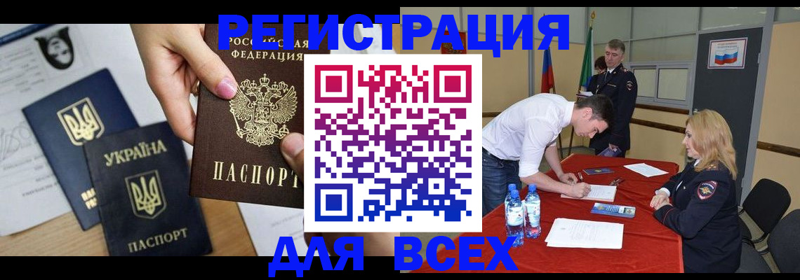 временная регистрация для школы в Зернограде