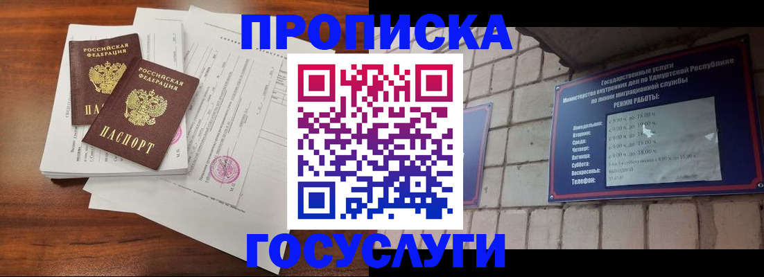 прописка для военкомата в Зернограде