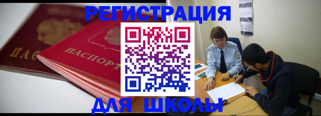 временная регистрация 2025 в Зернограде