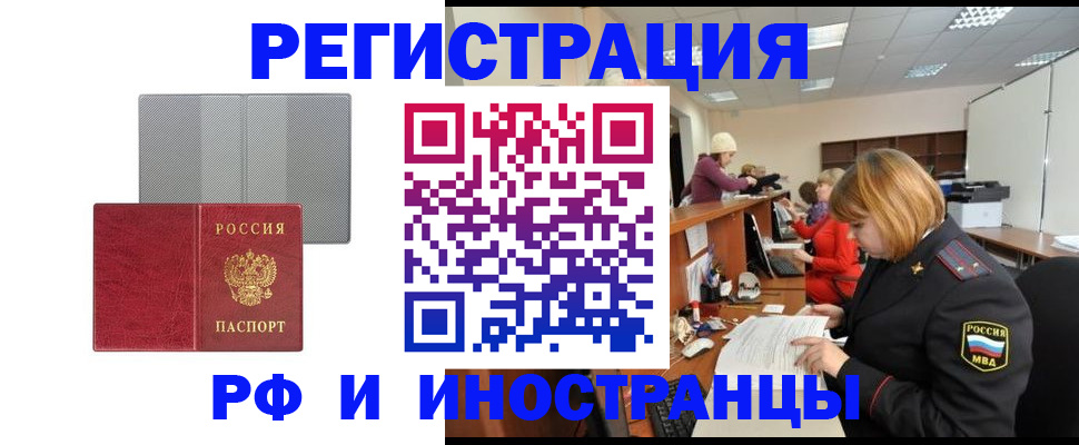 прописка для военкомата в Зернограде
