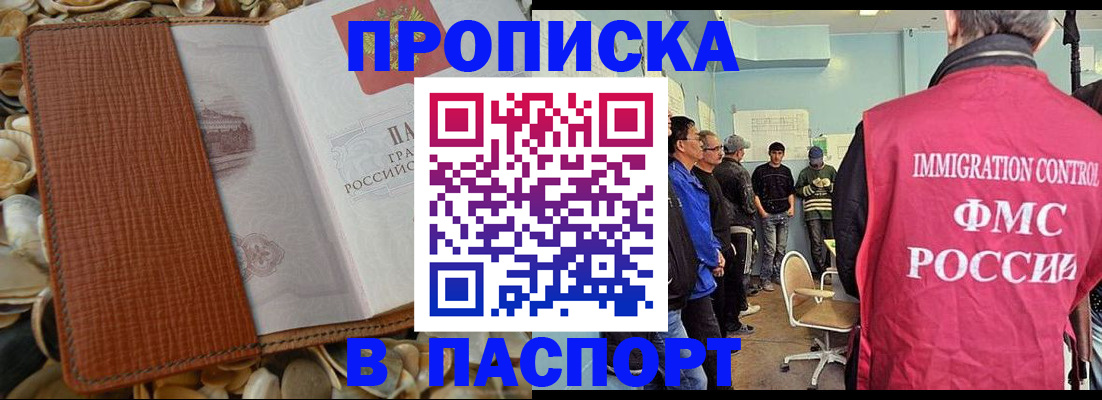 прописка для военкомата в Зернограде