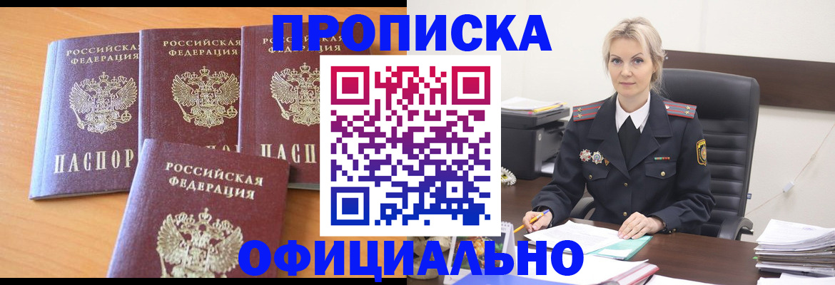 прописка поиск в Зернограде