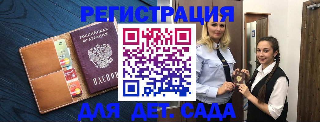 временная регистрация 2025 в Зернограде