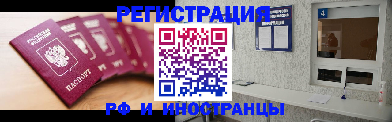 временная регистрация недорого в Зернограде